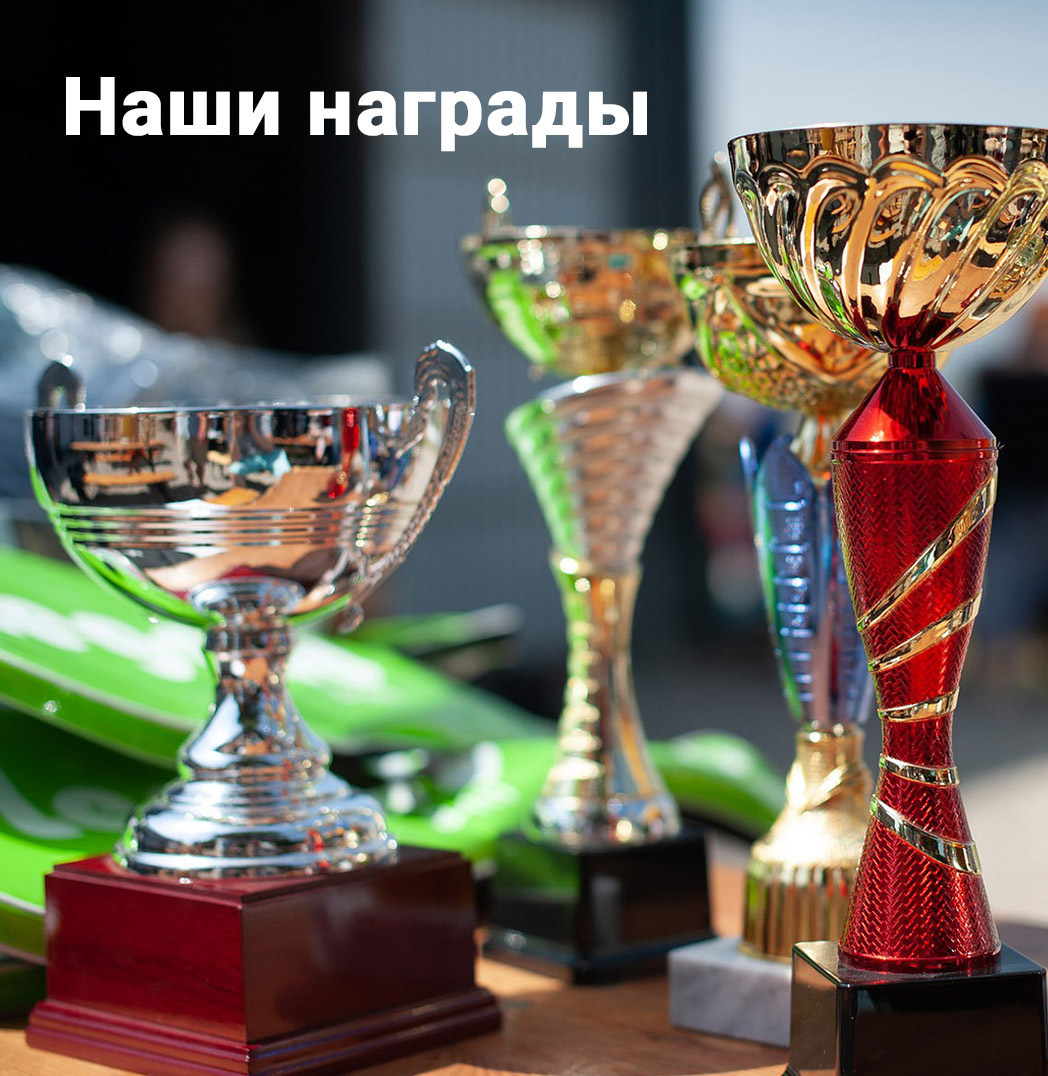 Дипломы лауреатов Наши награды